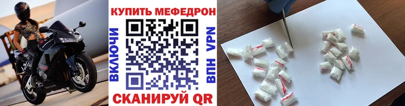 Мефедрон кристаллы  Теберда 