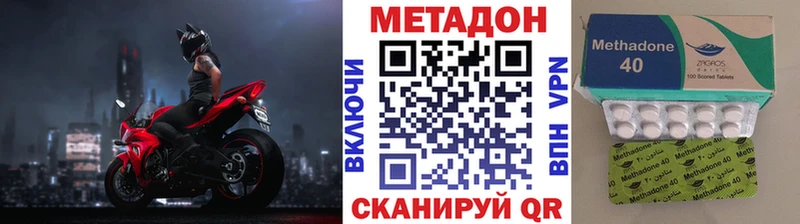 МЕТАДОН methadone  Теберда 