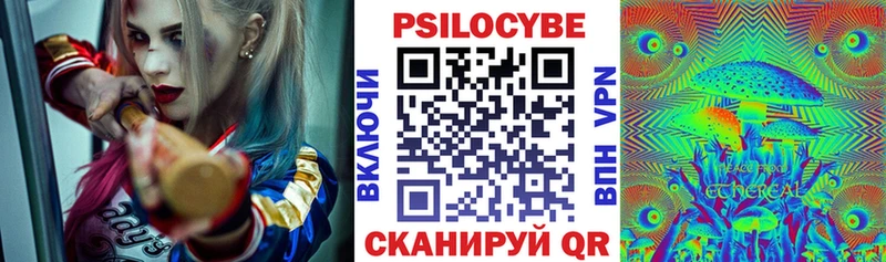 Псилоцибиновые грибы ЛСД Теберда